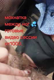 Фотография номер 7 - Госпожа Вирт, 34 года